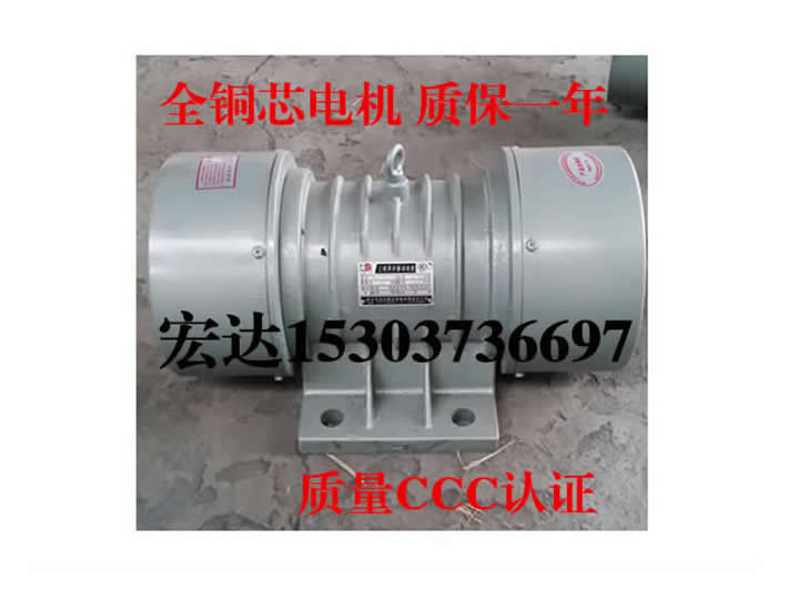 振動(dòng)電機(jī)_防爆振動(dòng)電機(jī)_倉(cāng)壁振動(dòng)器_振動(dòng)平臺(tái)_給料機(jī)_新鄉(xiāng)市宏達(dá)振動(dòng)設(shè)備有限責(zé)任公司